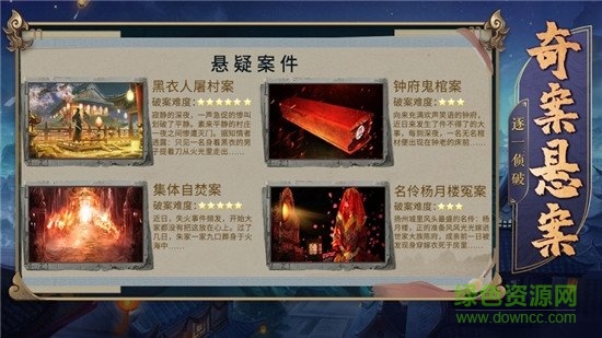 六扇門神捕游戲 v1.0 安卓版 0