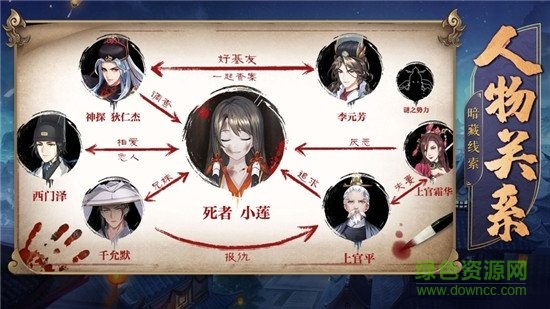 六扇門神捕游戲 v1.0 安卓版 2