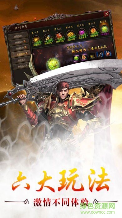 連擊傳奇游戲 v1.0.101 安卓版 2