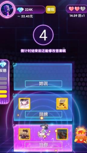 一起來猜歌手游 v1.0.0 安卓版 1