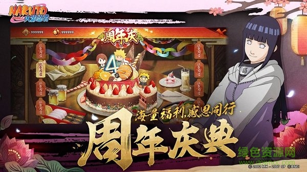 火影忍者最終對(duì)決手游 v1.0 安卓版 1