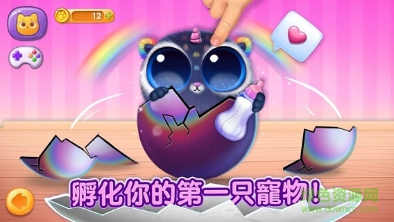 我的可爱宠物 v1.0 安卓版1