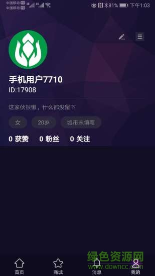 農(nóng)兜網(wǎng)直播平臺 v2.0.395 安卓版 0