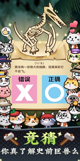 恐龍博物館手游(Dinosaur Museum) v1.0.8 安卓版 3