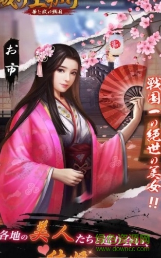 櫻姬物語手游 v1.0.1 安卓版 2