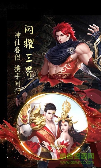 修仙世界戰(zhàn)略版 v1.4.9 安卓版 0