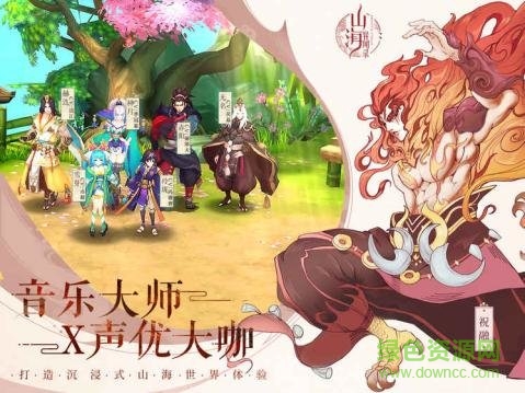 山海經(jīng)異聞錄紅包版 v1.1.124 安卓版 0