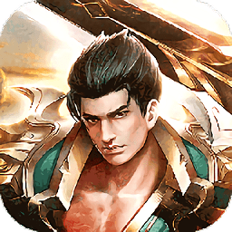 單職業(yè)開天最新版