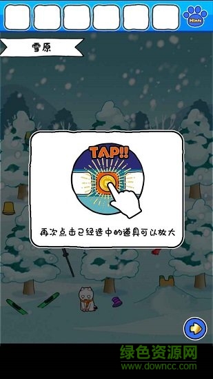 白貓的雪山救援游戲下載 白貓的雪山救援手游下載