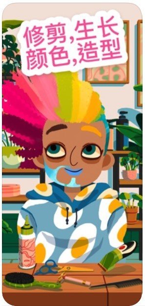 小小發(fā)型師4免費(fèi)版(Hair Salon 4) v1.1.2 安卓版 0