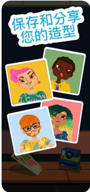 小小發(fā)型師4免費(fèi)版(Hair Salon 4) v1.1.2 安卓版 3
