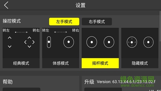hr gps無人機wifi app v1.1.1 安卓版 2