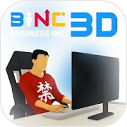 商業(yè)公司3D中文版