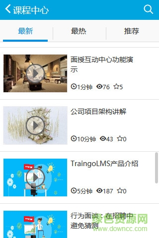 traingo微學(xué)(昶戈微學(xué)) v5.5.1 安卓版 0