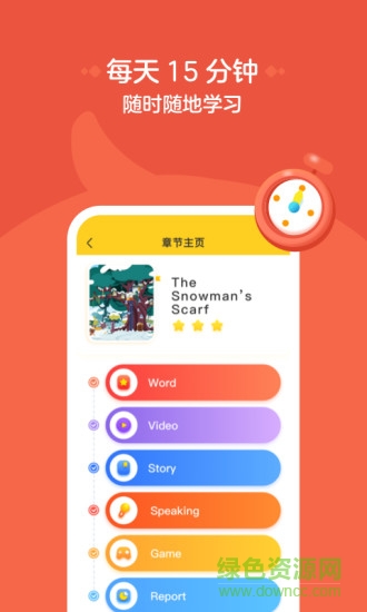 作業(yè)幫鴨鴨英語 v1.4.1 官方安卓版 2