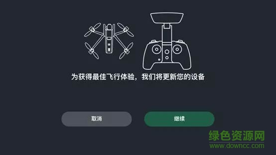 freeflight6應(yīng)用