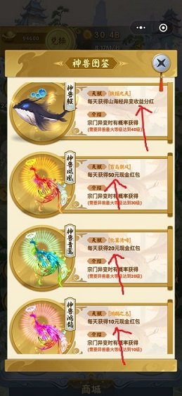 富貴山海經(jīng)合成游戲 v1.0.2 安卓版 1