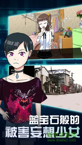 藍(lán)寶石般的被害妄想少女手機(jī)版 v1.01.180915 安卓版 0