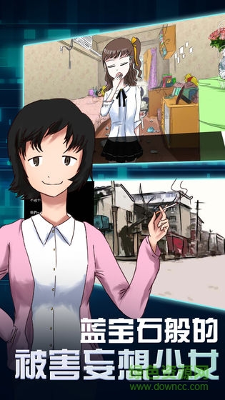 藍(lán)寶石般的被害妄想少女手機(jī)版 v1.01.180915 安卓版 2