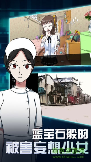 藍(lán)寶石般的被害妄想少女手機(jī)版 v1.01.180915 安卓版 3