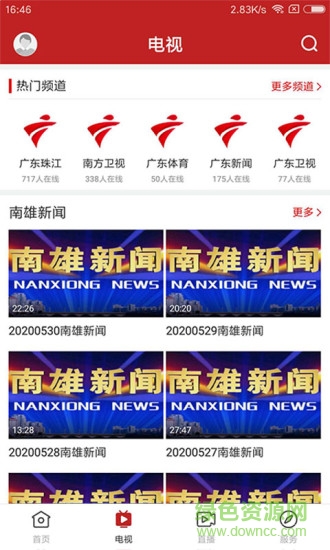 融媒南雄在線教育 v1.9.1 最新版 0