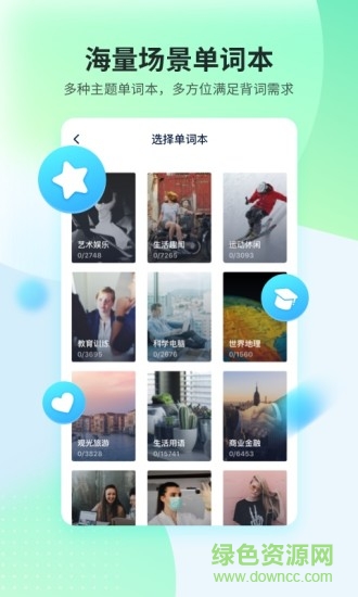 平安好學(xué)英語(yǔ) v4.5.5 最新版 1