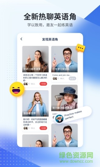 平安好學(xué)英語(yǔ)下載