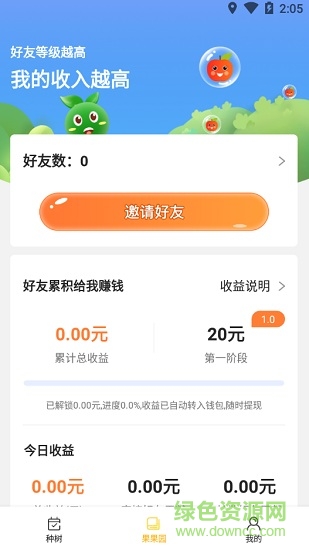 紅包果園手游 v1.0.2 安卓版 2