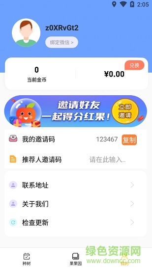 紅包果園手游 v1.0.2 安卓版 3