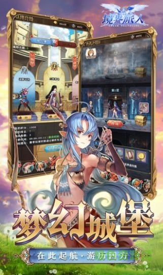 境界旅人女神降臨 v1.6 安卓版 0