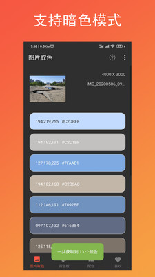 彩羽app v2.13 安卓版 1