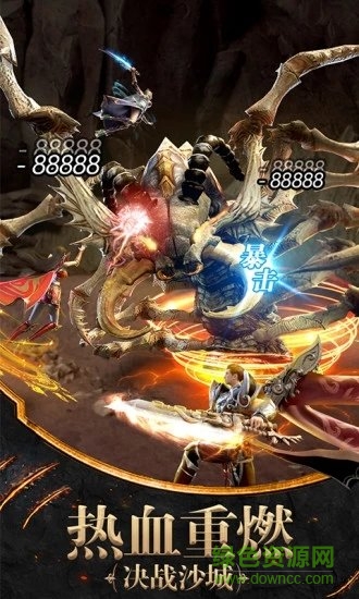 霸刀斬神2超爆版手游 v3.0 安卓版 0