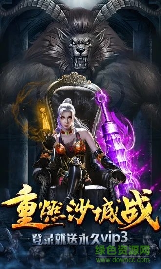 霸刀斬神2超爆版手游 v3.0 安卓版 2