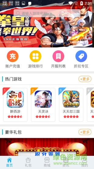 003游戲盒子app v7.0.9 官方安卓版 0