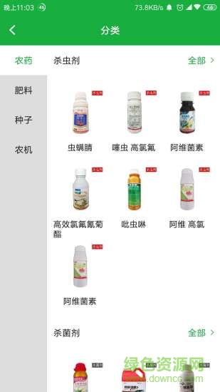 嗨森農(nóng)服(嗨森植保) v2.7 安卓版 0