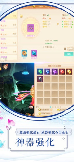 山海搜神記游戲 v2.2.0 安卓版本 0