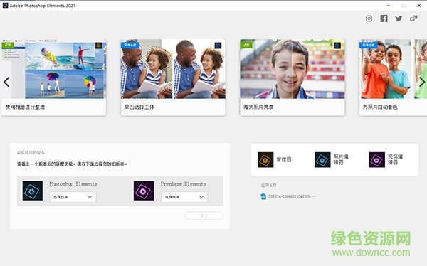 ps2021安裝包下載