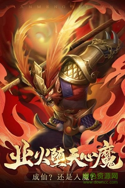 新仙夢(mèng)奇緣手游下載