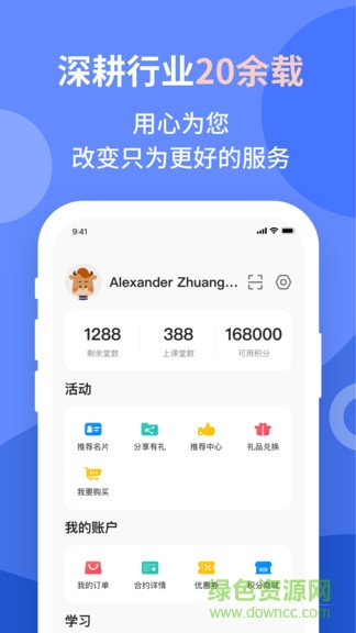 平安好學(xué)英語語文數(shù)學(xué)編程 v5.0.4 安卓版 3