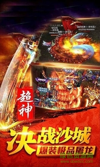 連擊傳奇超變手游下載