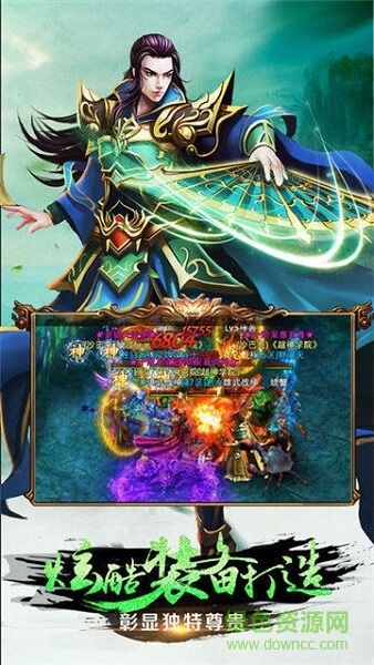 盛世風(fēng)云魔血神裝 盛世風(fēng)云魔血神裝游戲下載