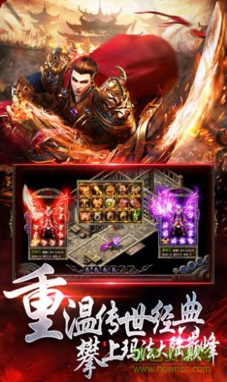 傳世戰(zhàn)神熱血神鷹游戲 v3.0 安卓版 0