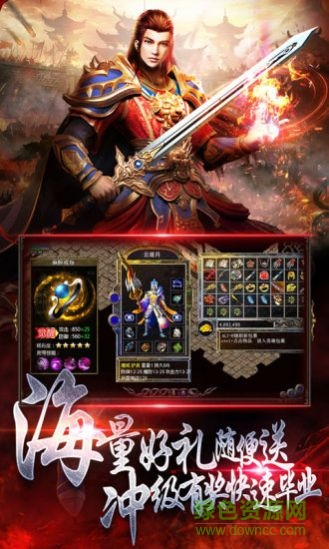 傳世戰(zhàn)神熱血神鷹游戲 v3.0 安卓版 2