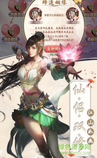 滄元繪卷游戲 v1.4.8 安卓版 0