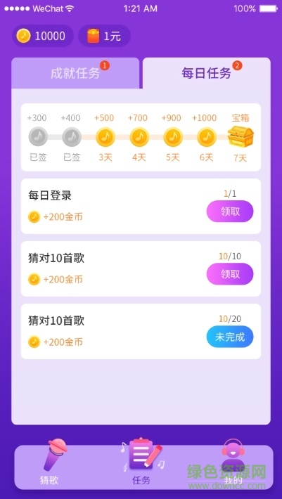 猜歌總動員紅包福利版 v1.0.2 安卓版 2