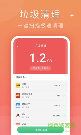 蜻蜓清理大師app v1.0.0 安卓版 0