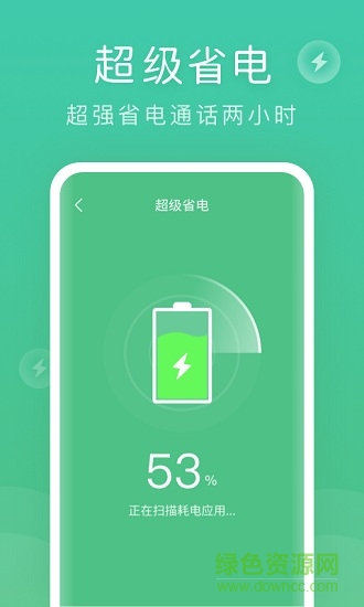 蜻蜓清理大師app v1.0.0 安卓版 2