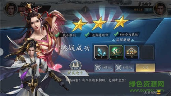 酒館三國(guó)官方版 v1.0 安卓版 0