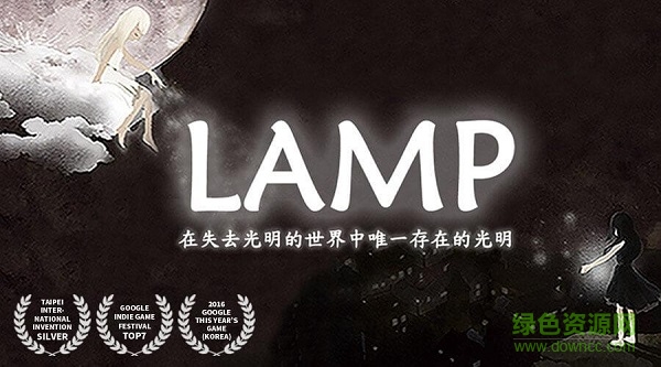 光明冒險九游版 v1.5.6 安卓版 1