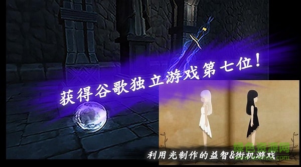 光明冒險九游版 v1.5.6 安卓版 0